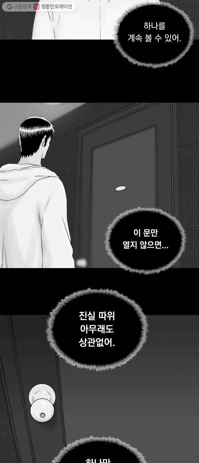 하슬라 EP 5 하나(13) 25