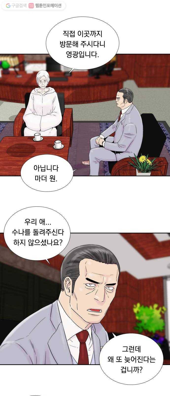 하슬라 EP 5 하나(13) 28
