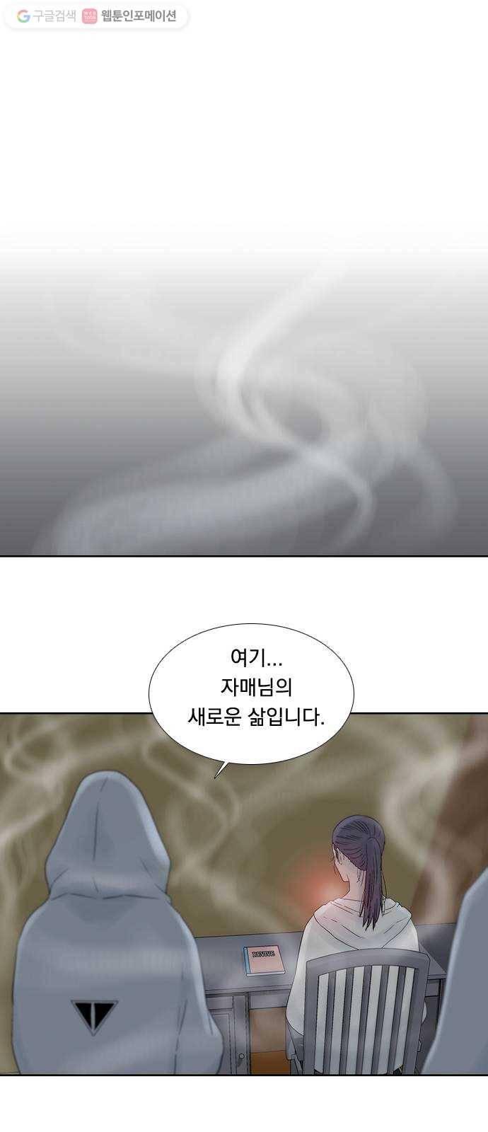 하슬라 EP 5 하나(13) 30