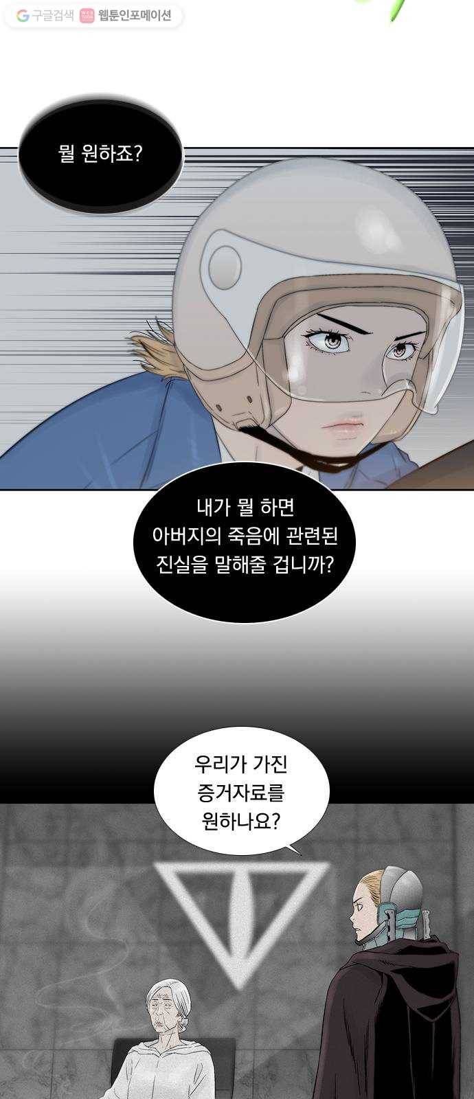 하슬라 EP 5 하나(13) 35