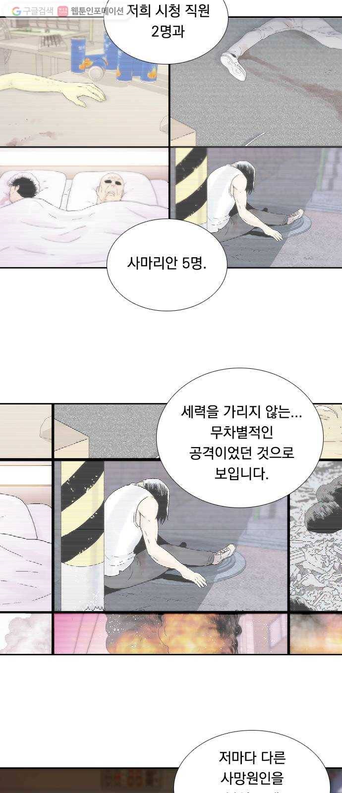 하슬라 EP 6 헬 마켓(8) 9
