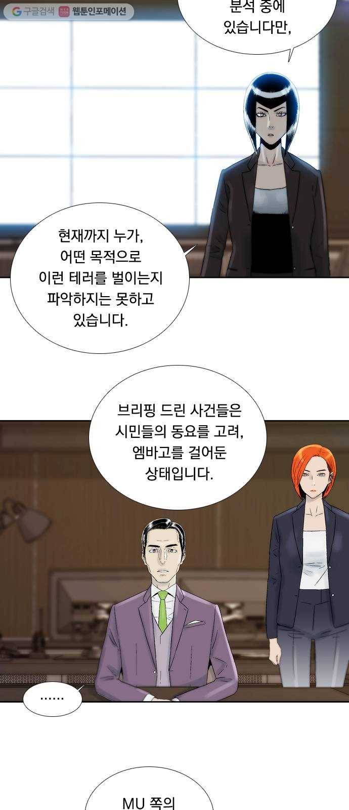 하슬라 EP 6 헬 마켓(8) 10
