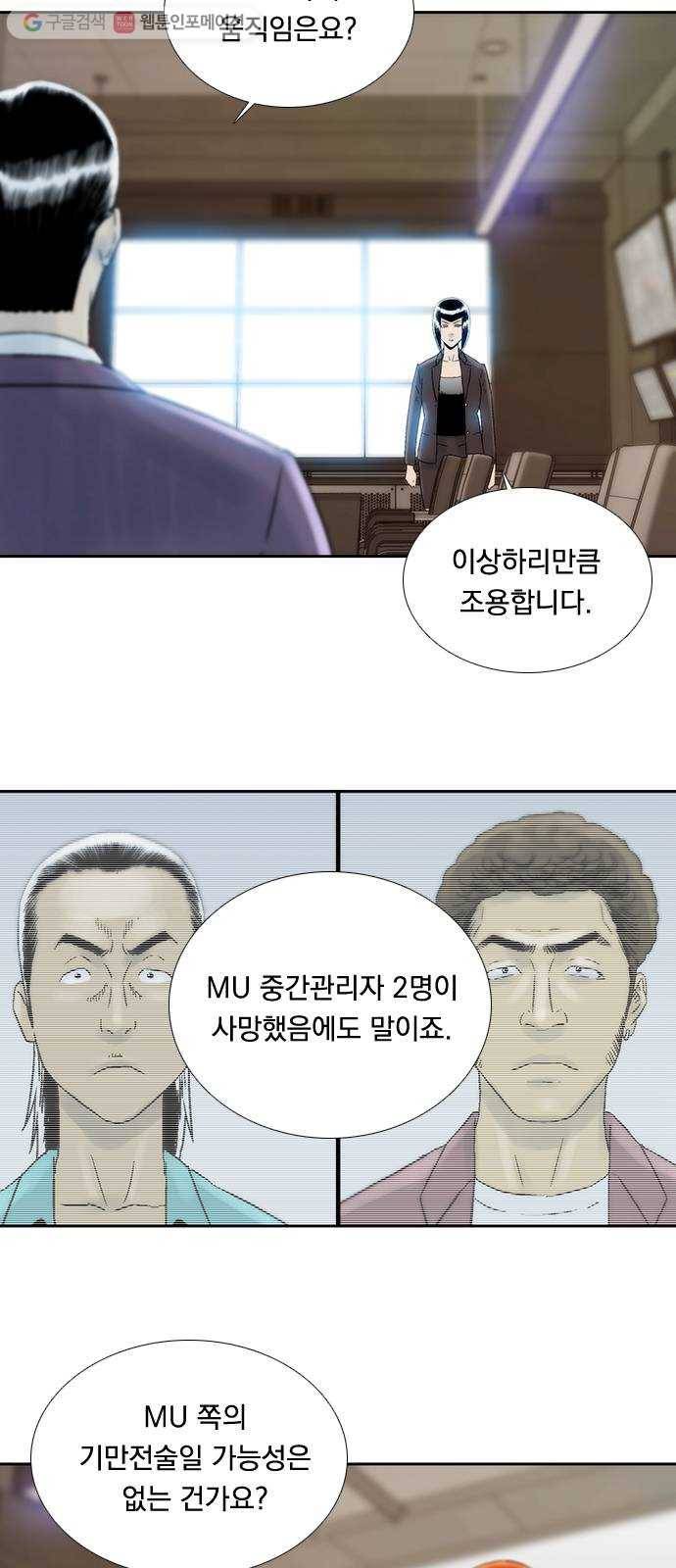 하슬라 EP 6 헬 마켓(8) 11