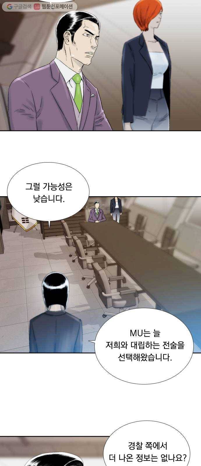 하슬라 EP 6 헬 마켓(8) 12