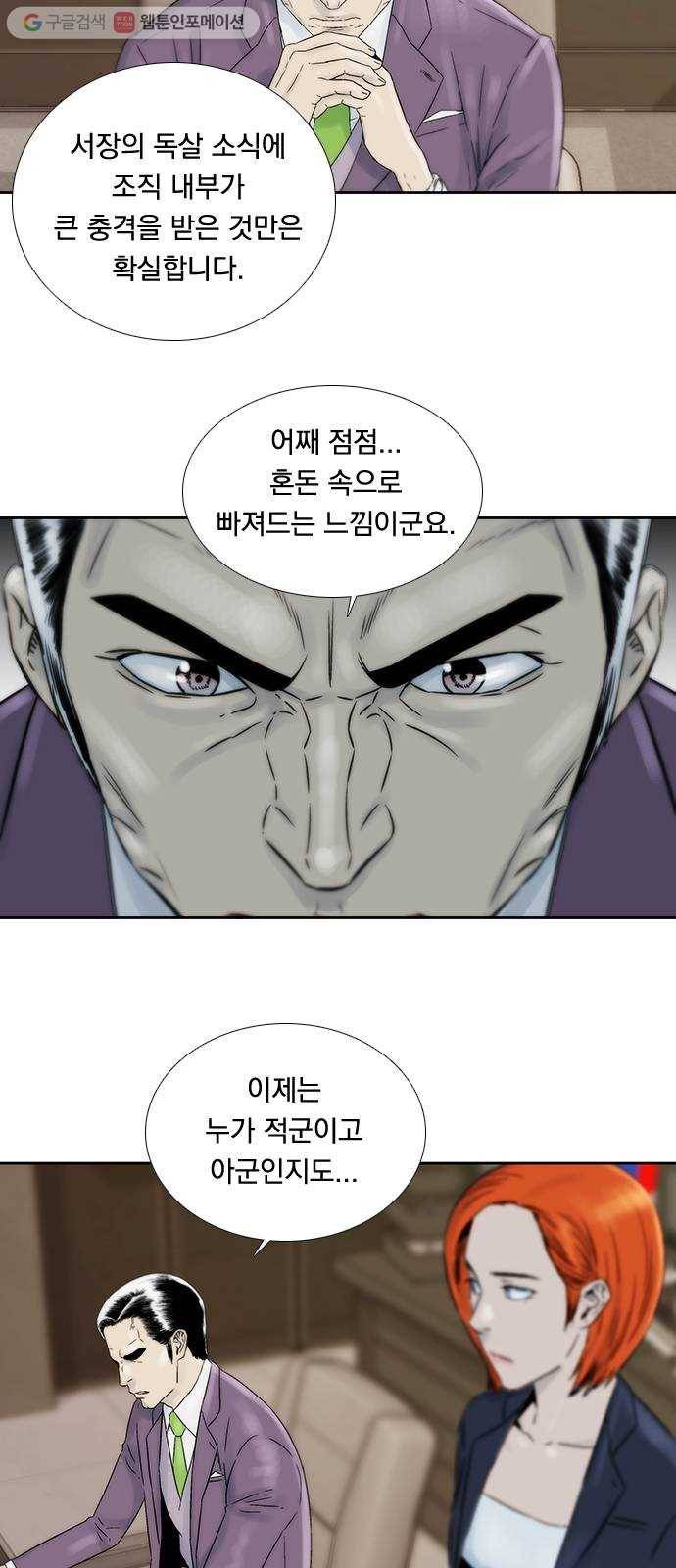 하슬라 EP 6 헬 마켓(8) 14