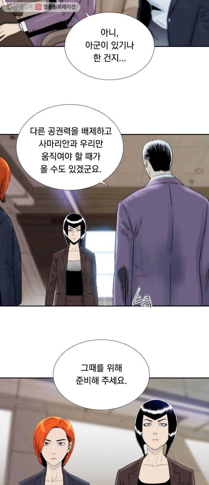 하슬라 EP 6 헬 마켓(8) 15