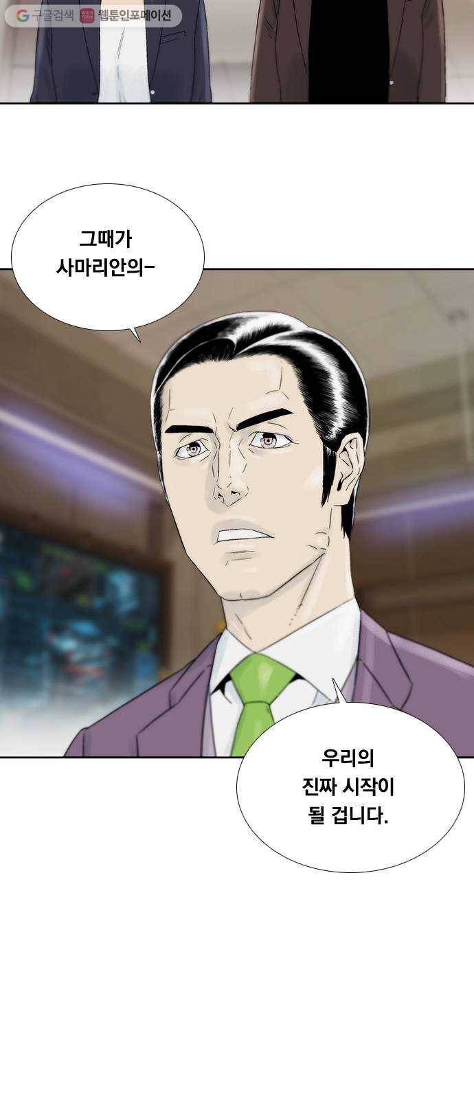 하슬라 EP 6 헬 마켓(8) 16
