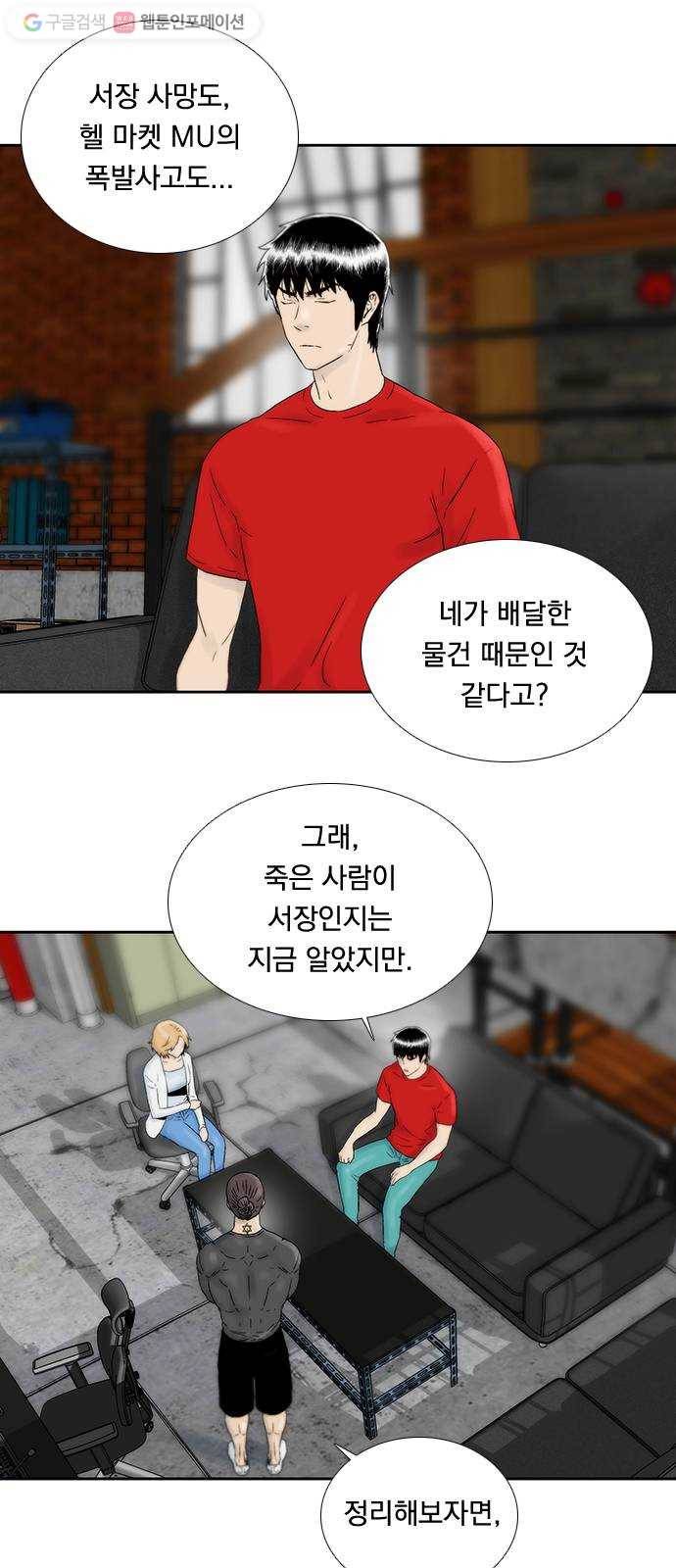 하슬라 EP 6 헬 마켓(8) 18