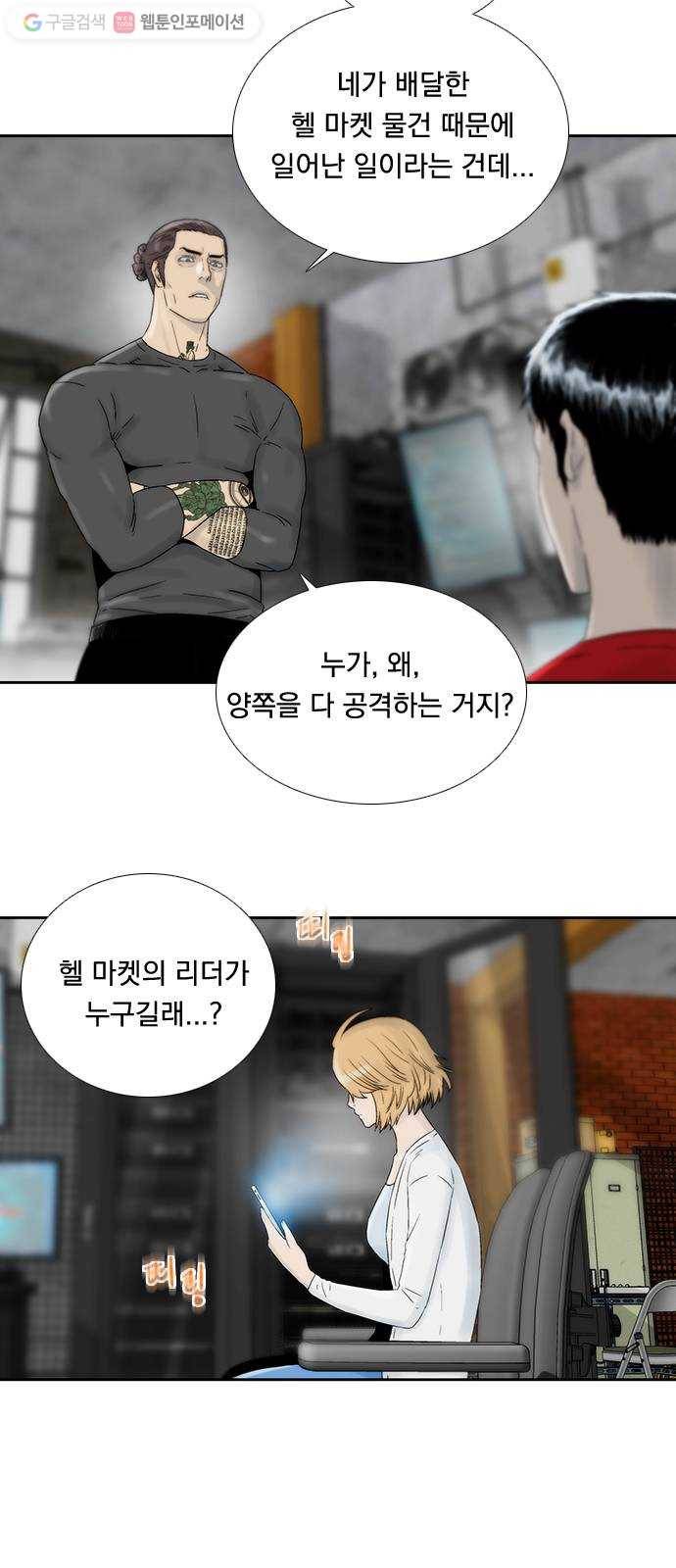 하슬라 EP 6 헬 마켓(8) 19