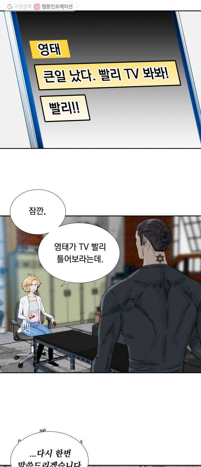 하슬라 EP 6 헬 마켓(8) 20