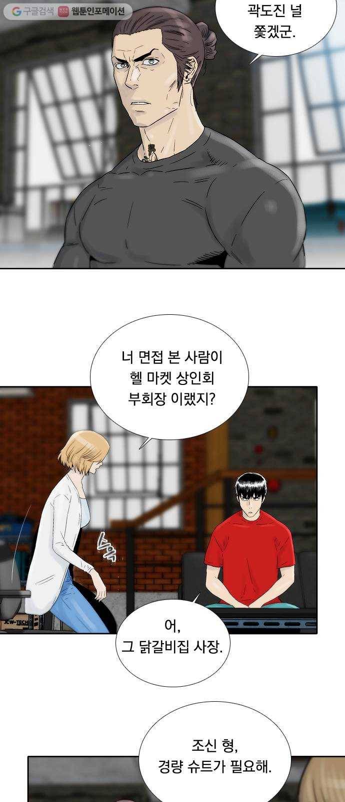 하슬라 EP 6 헬 마켓(8) 22