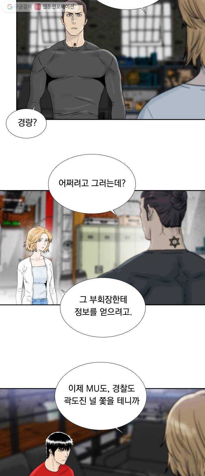 하슬라 EP 6 헬 마켓(8) 23