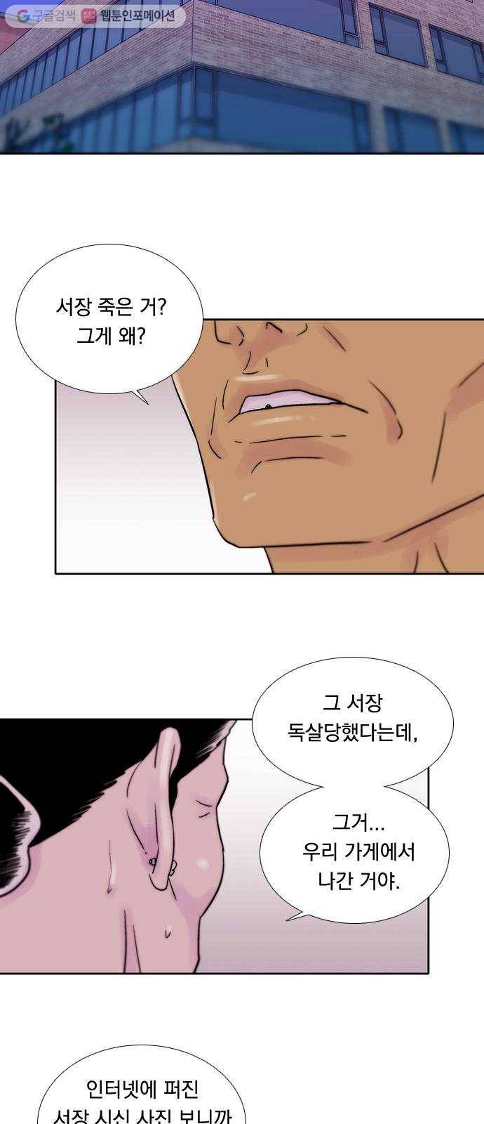 하슬라 EP 6 헬 마켓(8) 25