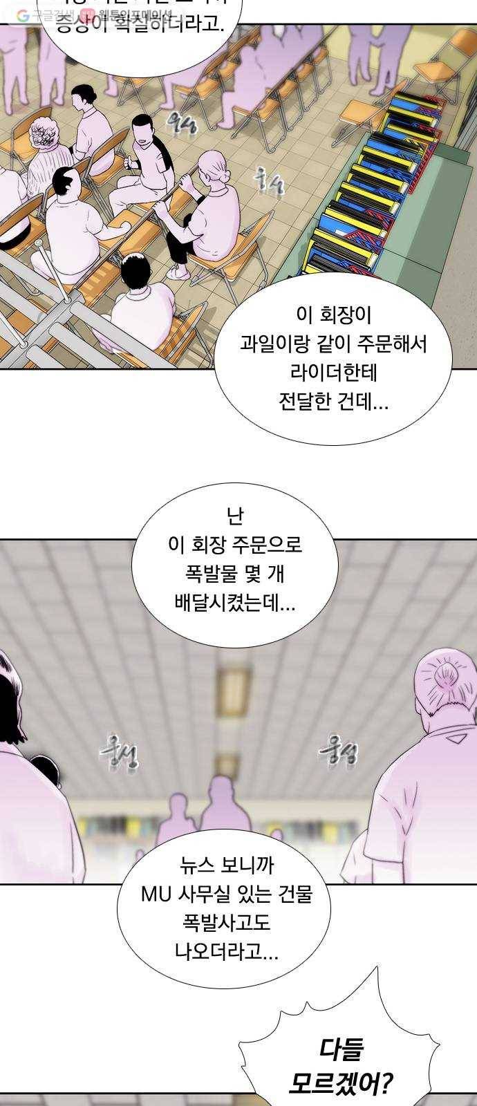 하슬라 EP 6 헬 마켓(8) 26