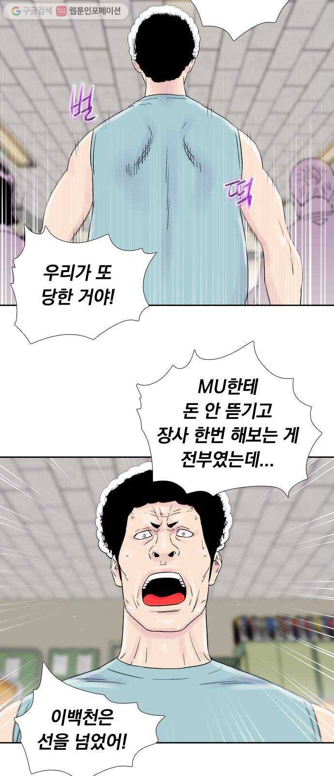 하슬라 EP 6 헬 마켓(8) 27