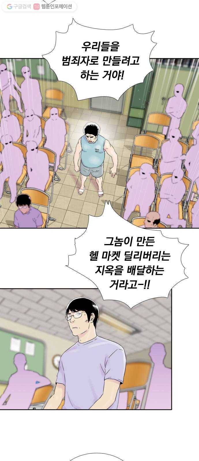 하슬라 EP 6 헬 마켓(8) 28