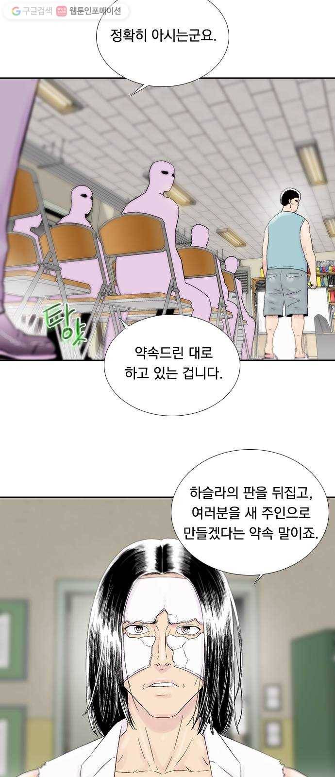 하슬라 EP 6 헬 마켓(8) 29