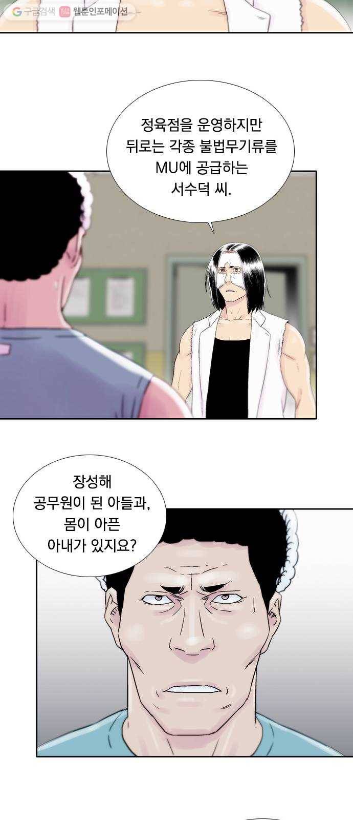 하슬라 EP 6 헬 마켓(8) 30
