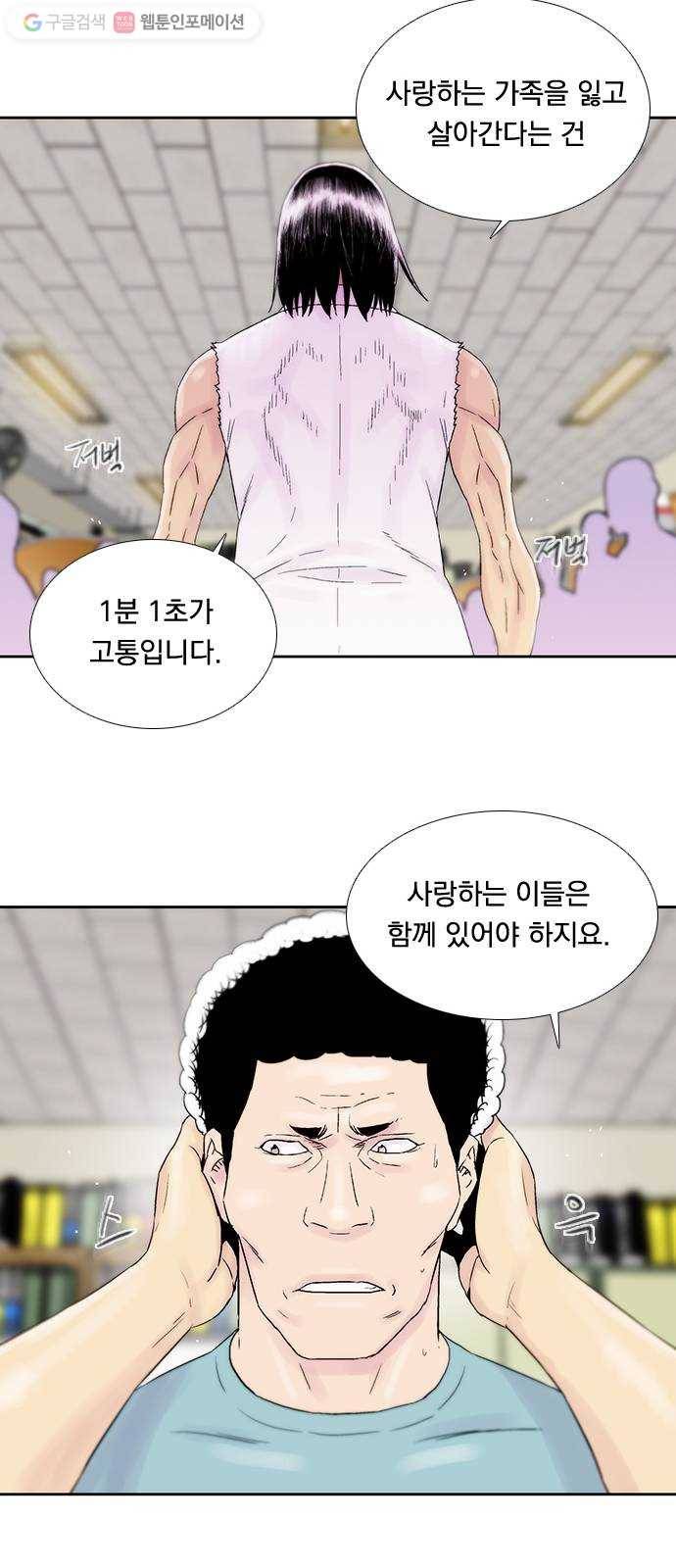 하슬라 EP 6 헬 마켓(8) 31