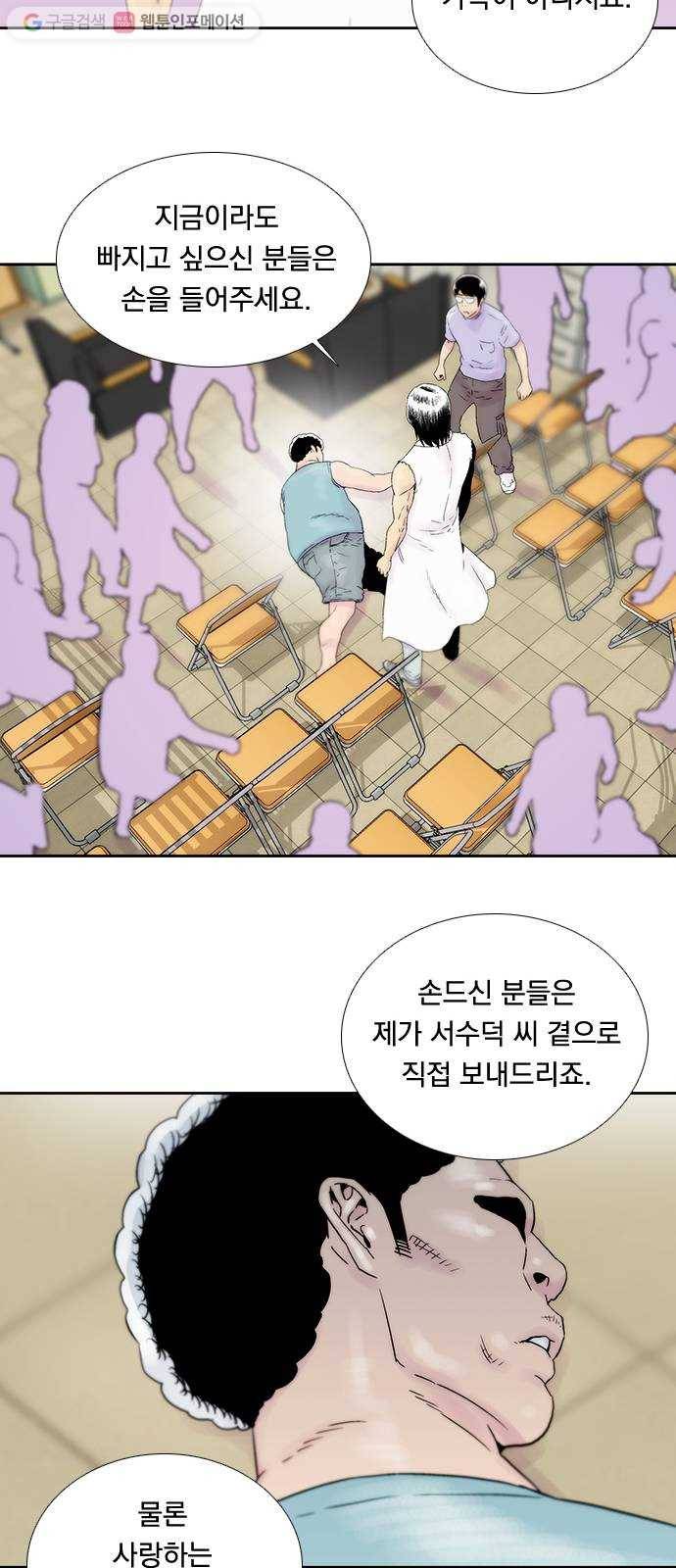 하슬라 EP 6 헬 마켓(8) 35