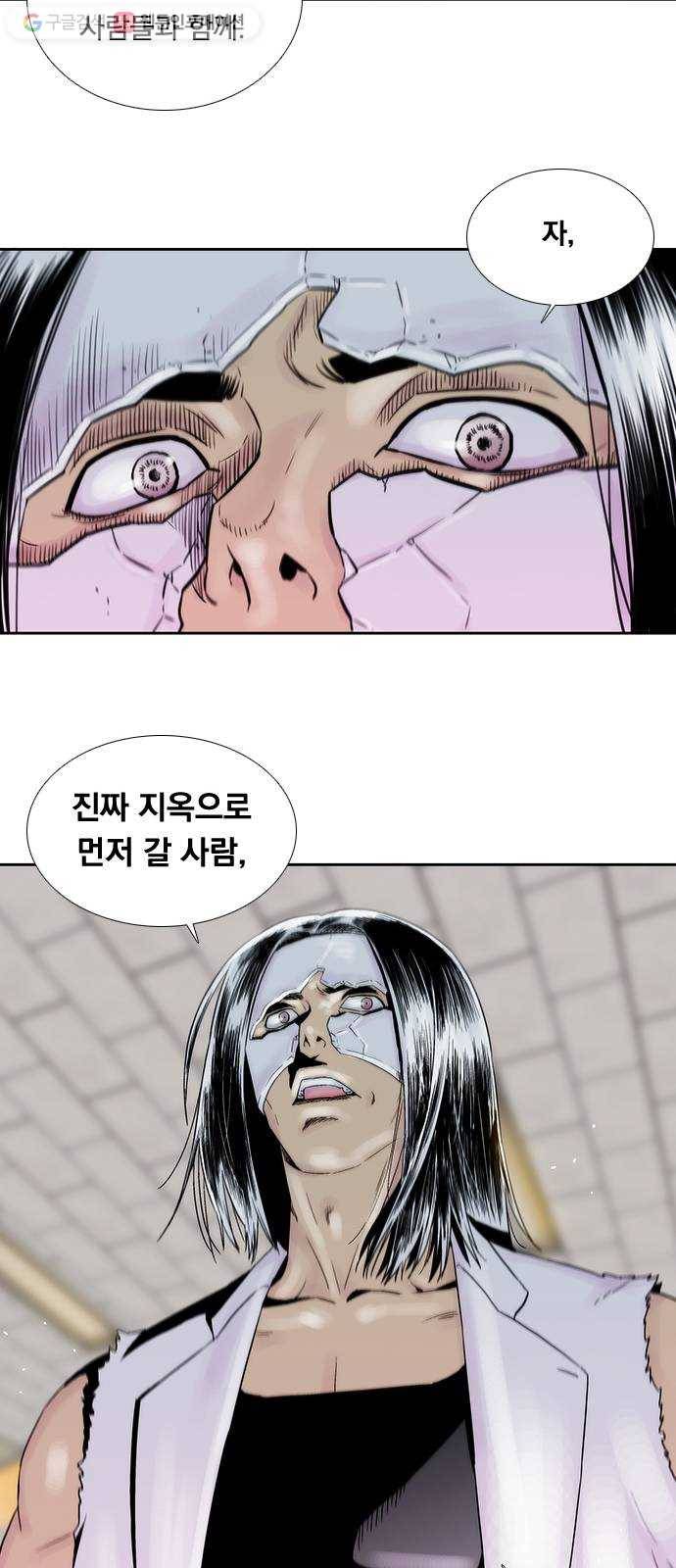 하슬라 EP 6 헬 마켓(8) 36