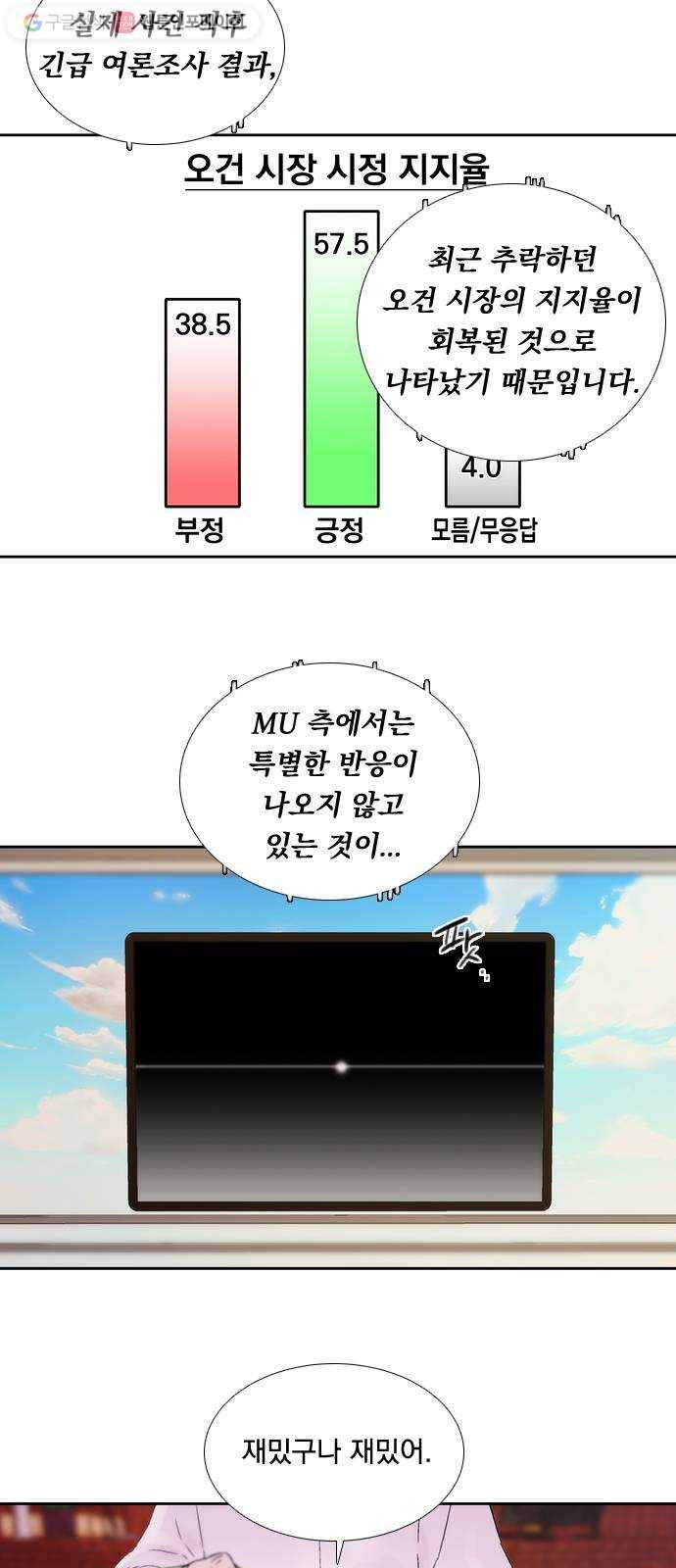 하슬라 EP 7 얼굴 없는 자(5) 2