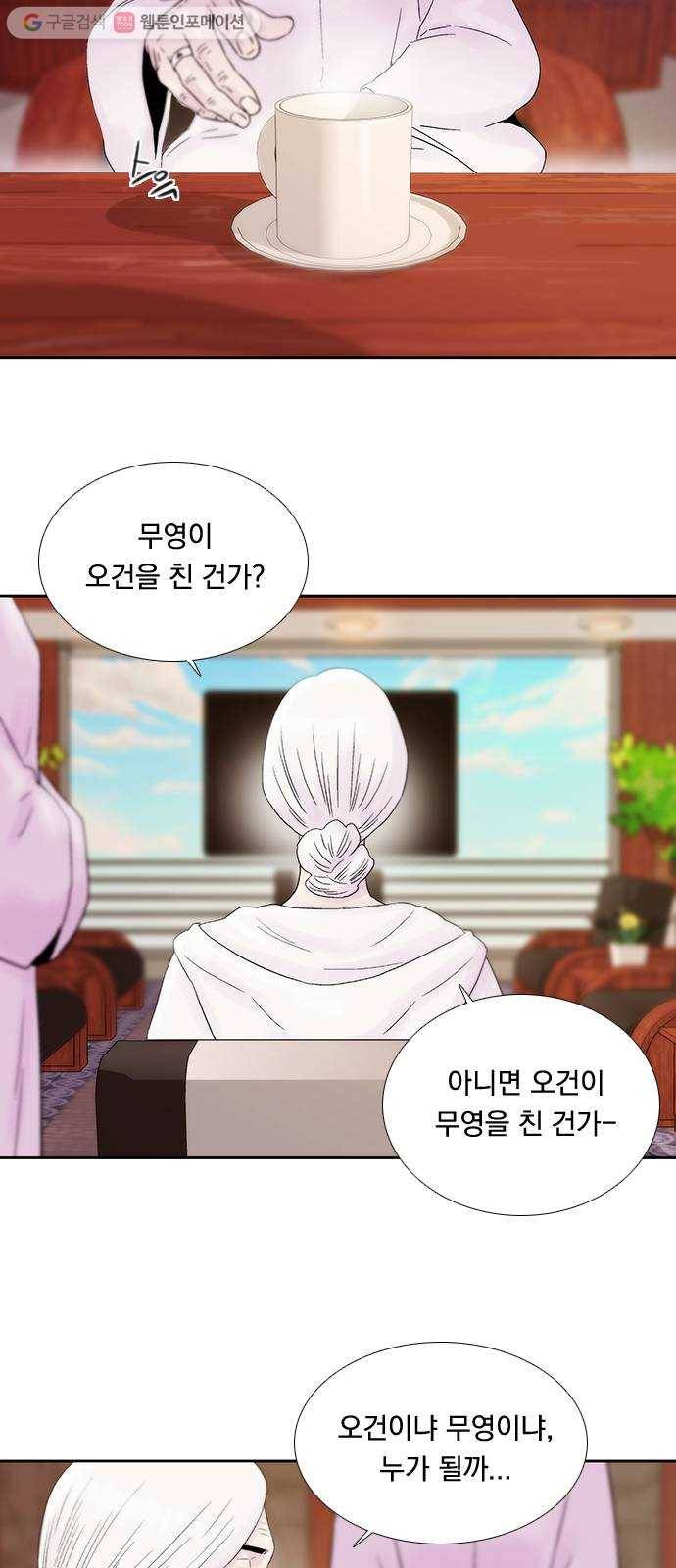 하슬라 EP 7 얼굴 없는 자(5) 3