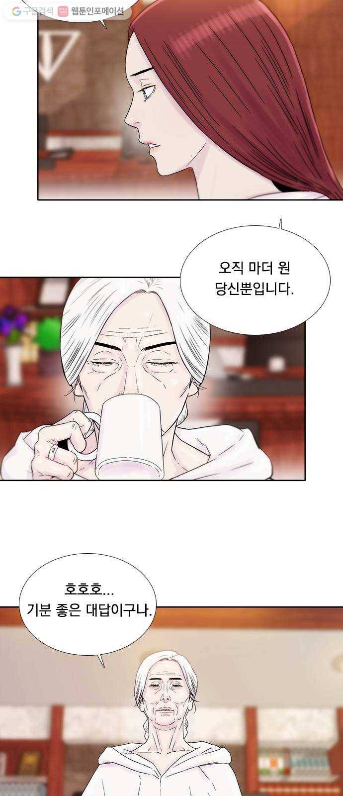 하슬라 EP 7 얼굴 없는 자(5) 5