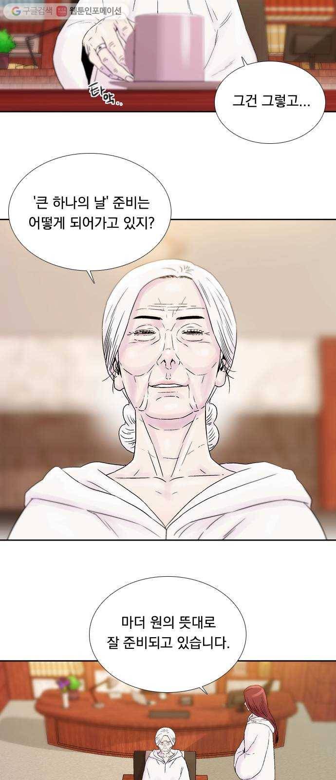 하슬라 EP 7 얼굴 없는 자(5) 6
