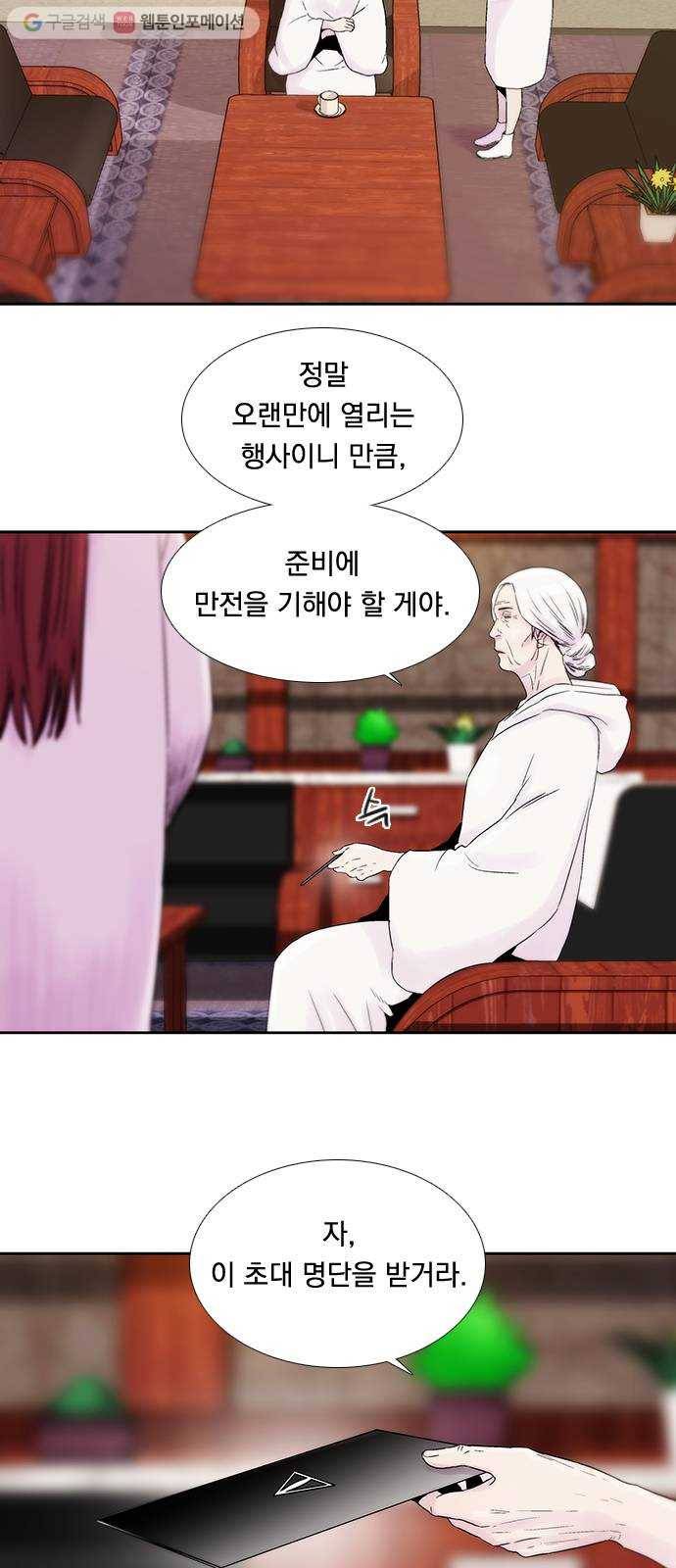하슬라 EP 7 얼굴 없는 자(5) 7