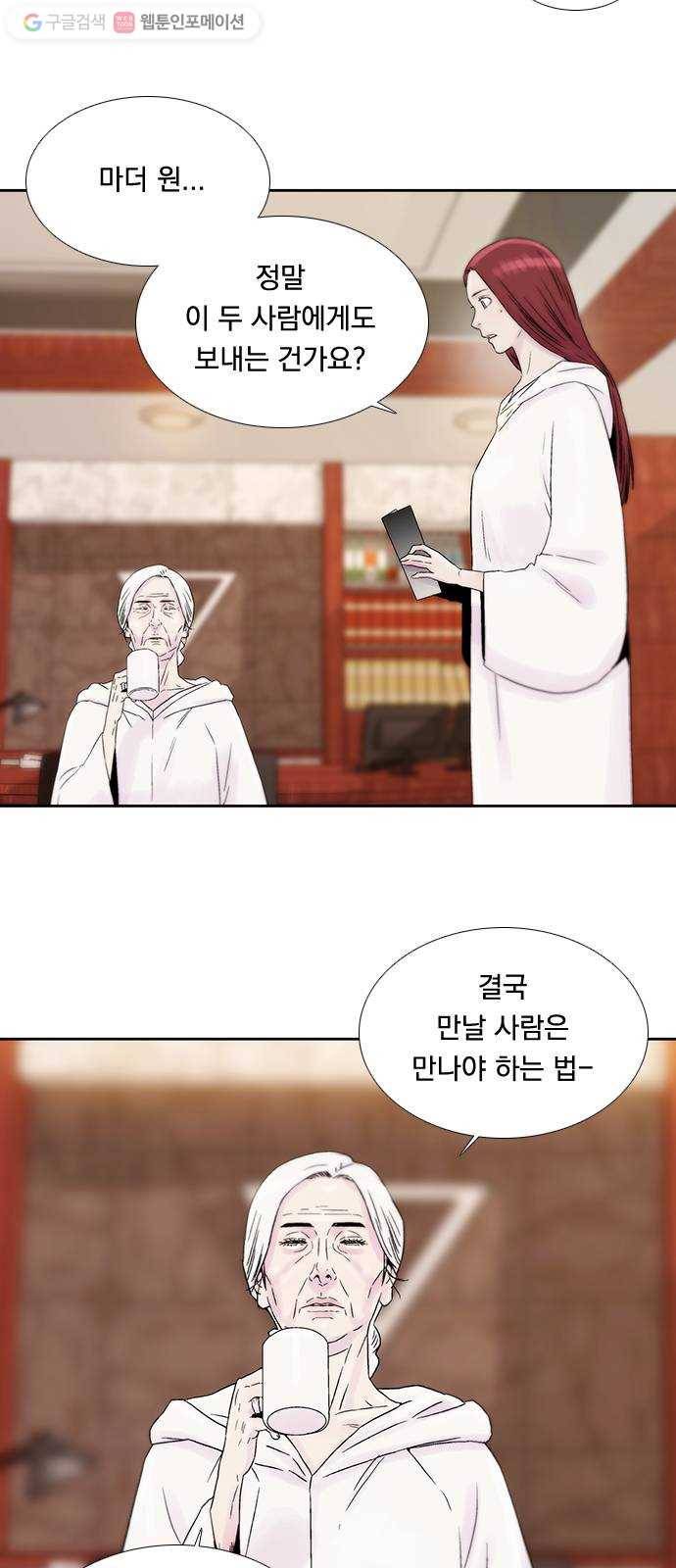 하슬라 EP 7 얼굴 없는 자(5) 9