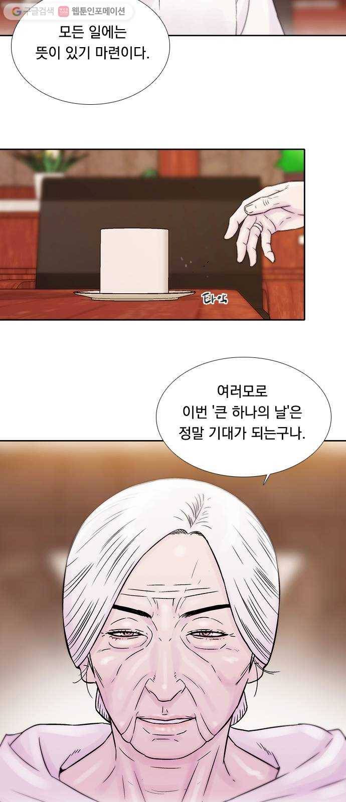 하슬라 EP 7 얼굴 없는 자(5) 10
