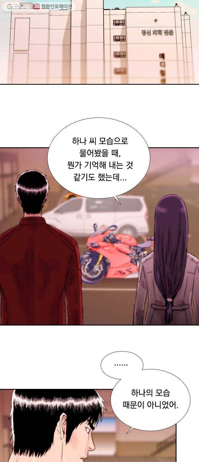 하슬라 EP 7 얼굴 없는 자(5) 12