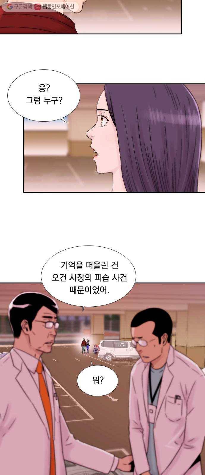 하슬라 EP 7 얼굴 없는 자(5) 13