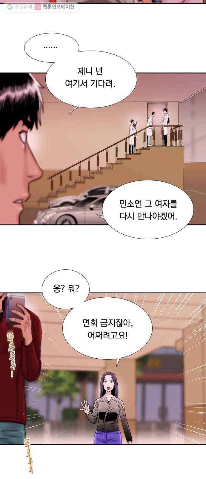 하슬라 EP 7 얼굴 없는 자(5) 14