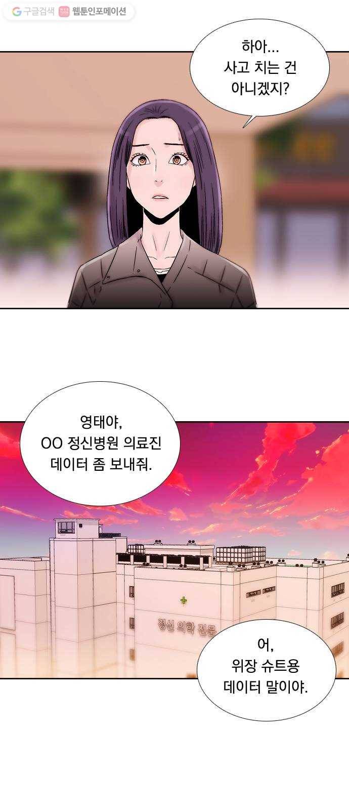하슬라 EP 7 얼굴 없는 자(5) 15