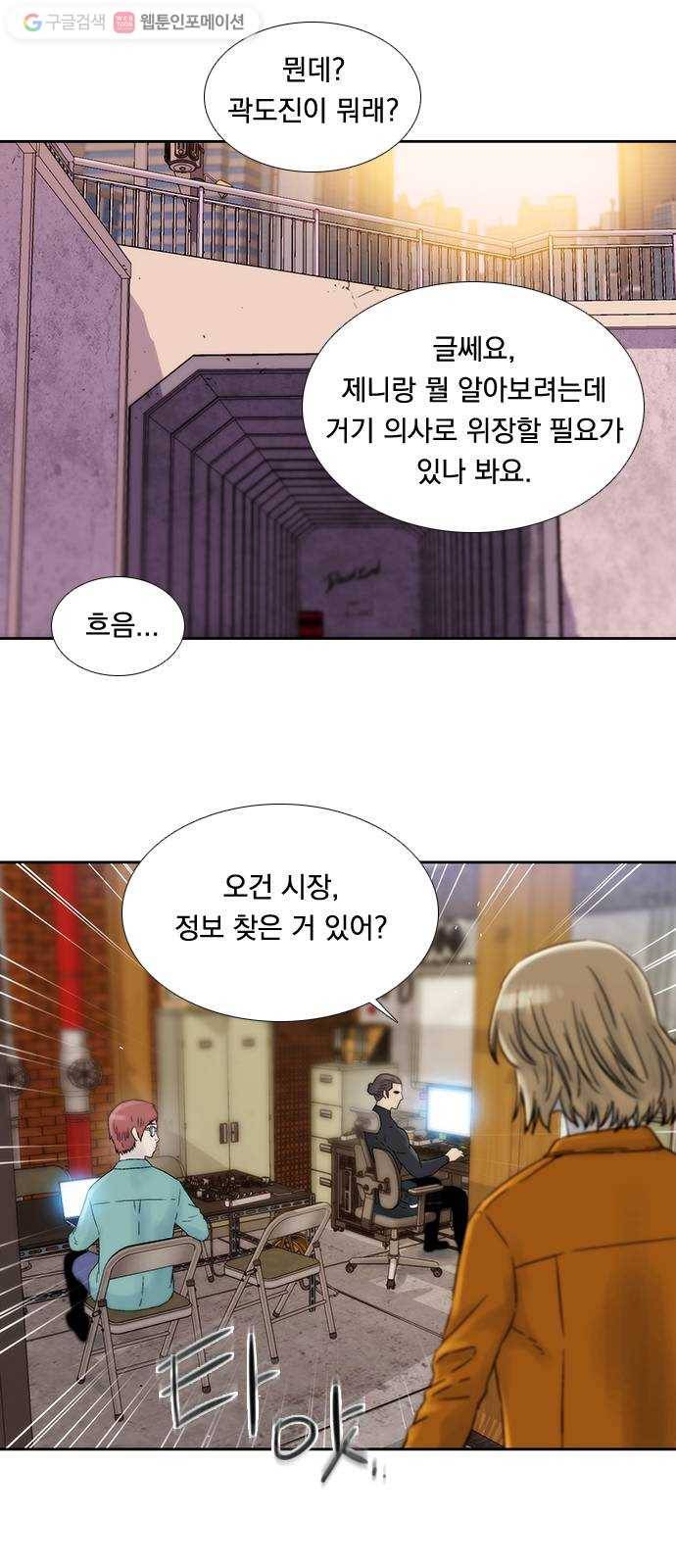 하슬라 EP 7 얼굴 없는 자(5) 16
