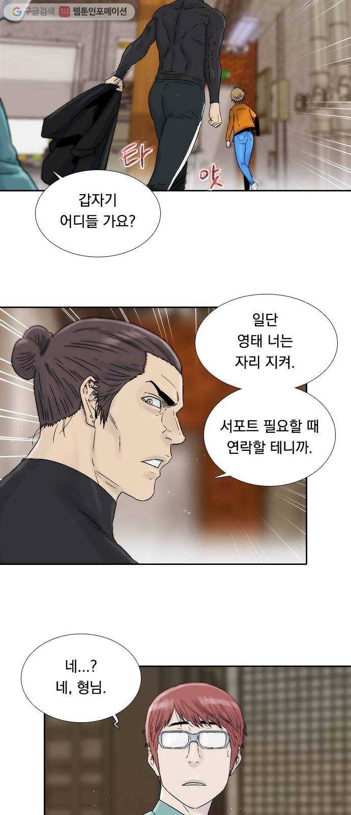 하슬라 EP 7 얼굴 없는 자(5) 22