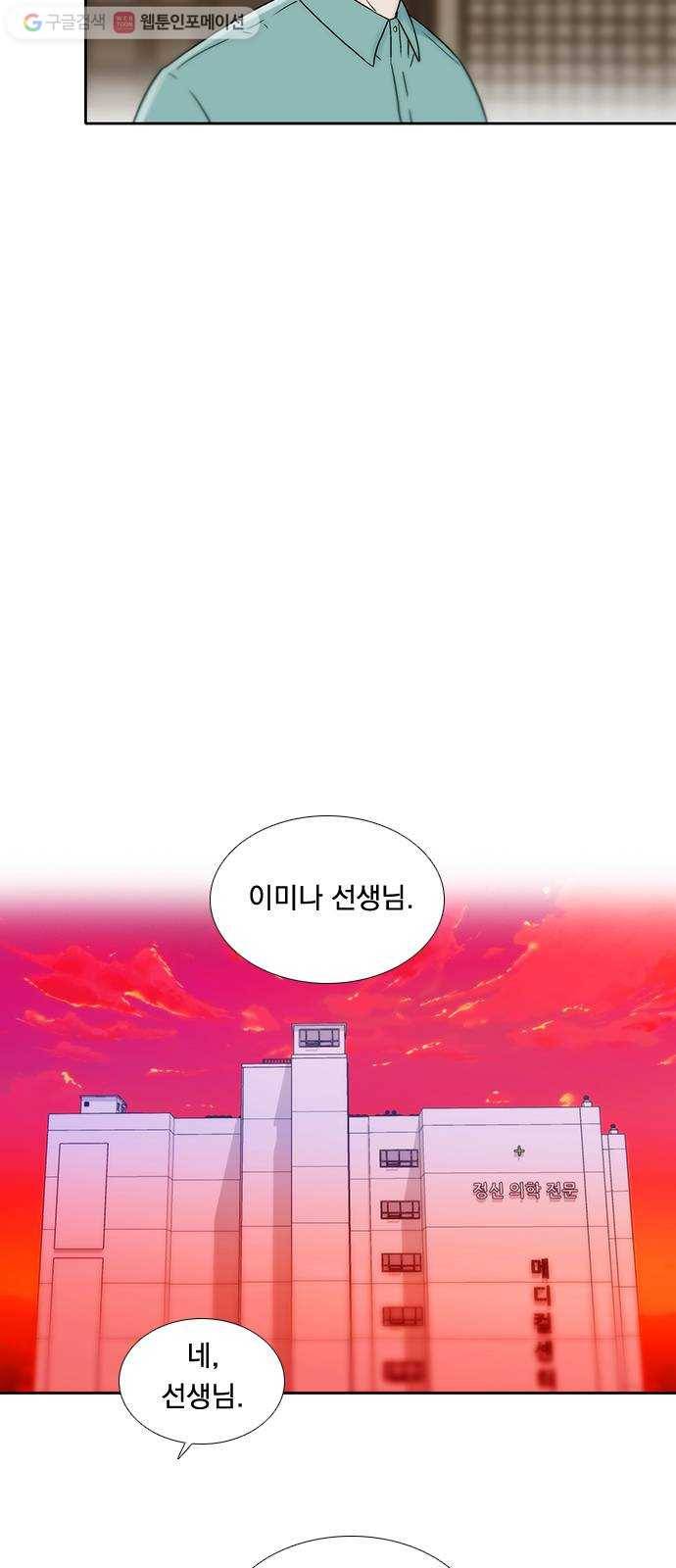 하슬라 EP 7 얼굴 없는 자(5) 23