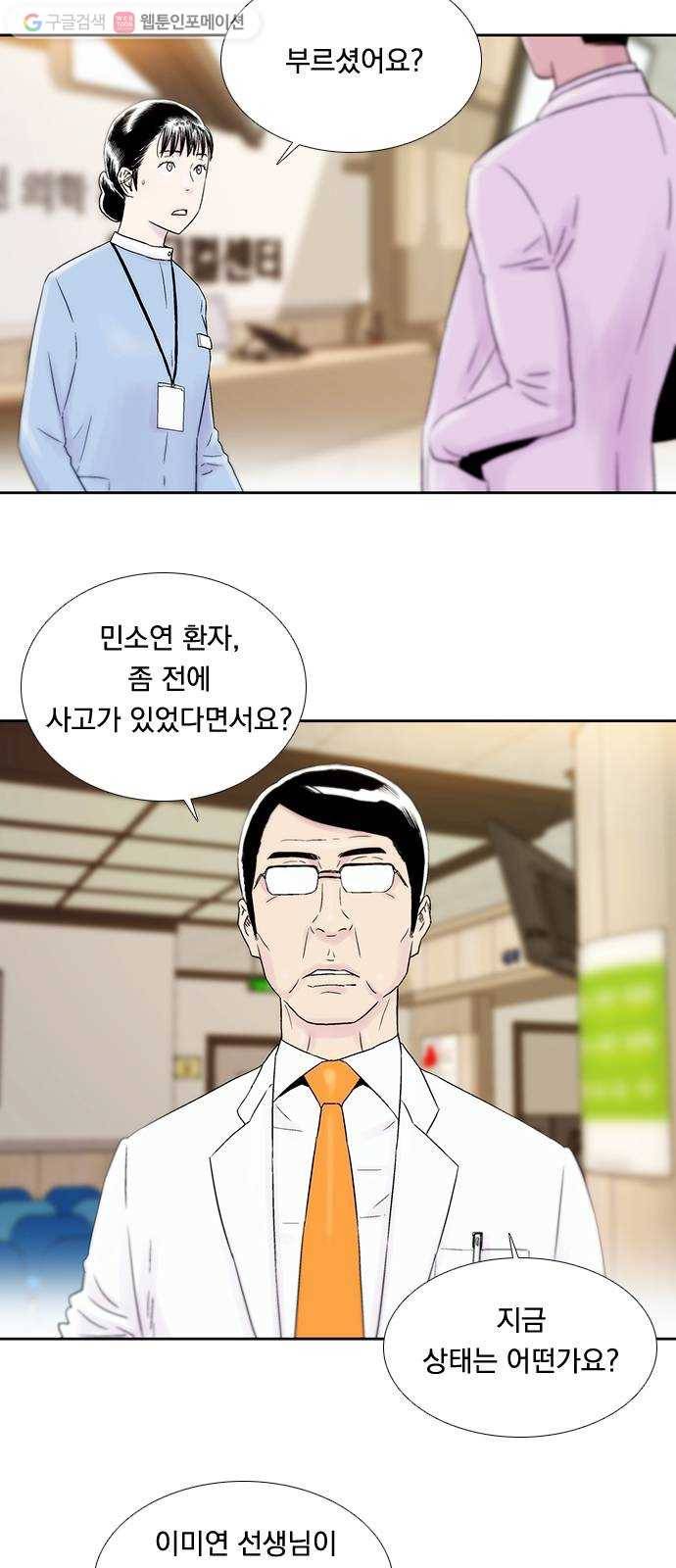 하슬라 EP 7 얼굴 없는 자(5) 24