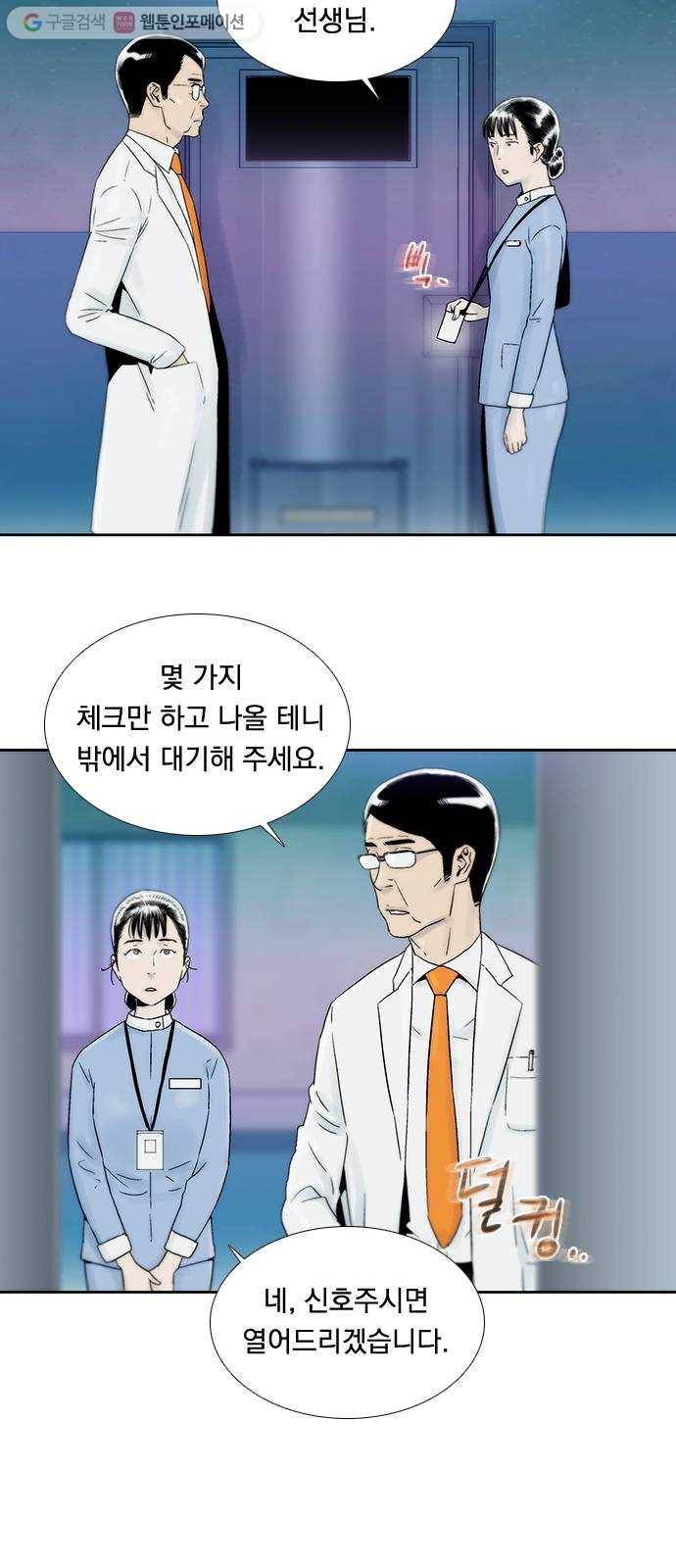 하슬라 EP 7 얼굴 없는 자(5) 28