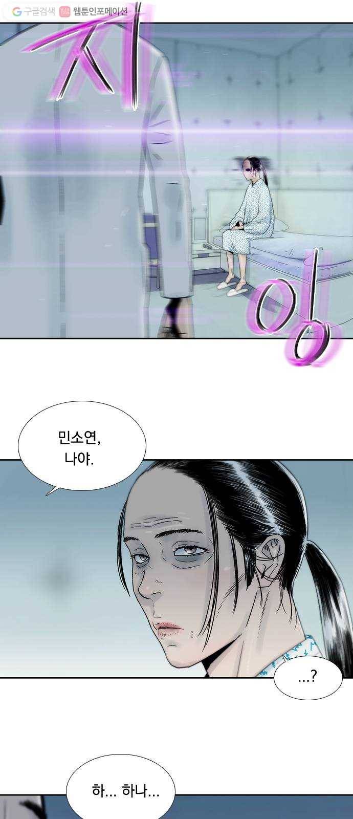 하슬라 EP 7 얼굴 없는 자(5) 29