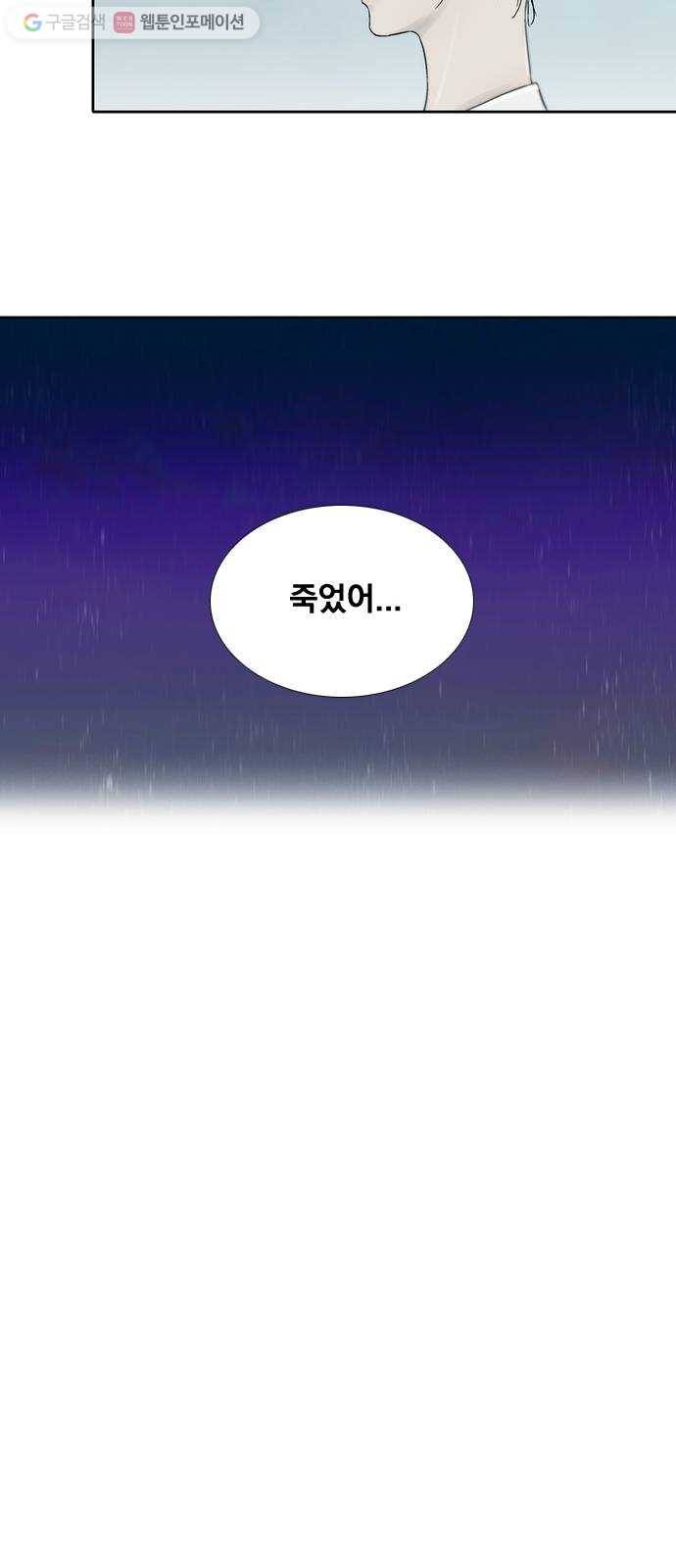 하슬라 EP 7 얼굴 없는 자(5) 32
