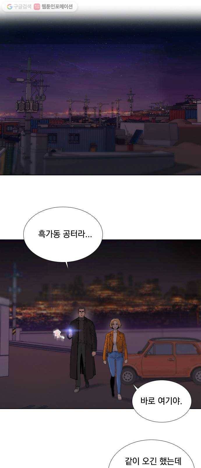 하슬라 EP 7 얼굴 없는 자(5) 33