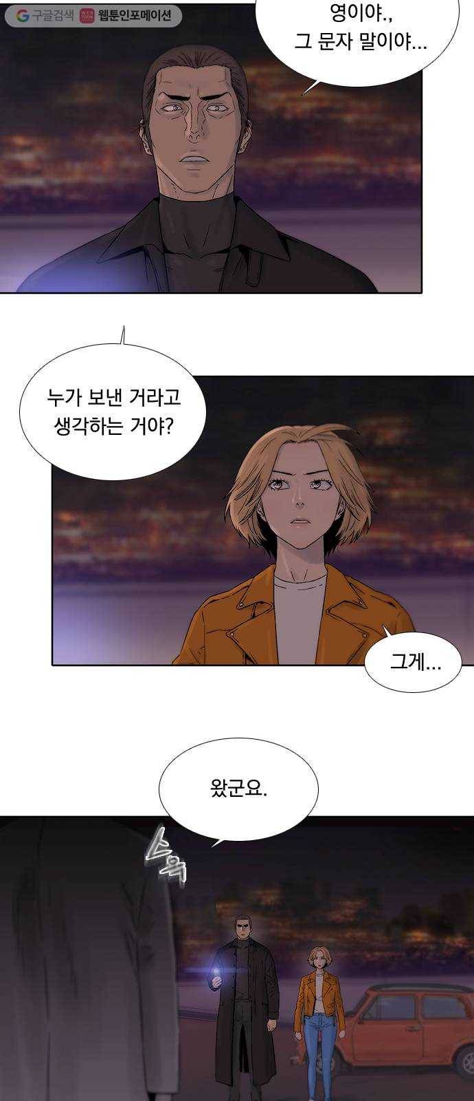 하슬라 EP 7 얼굴 없는 자(5) 34