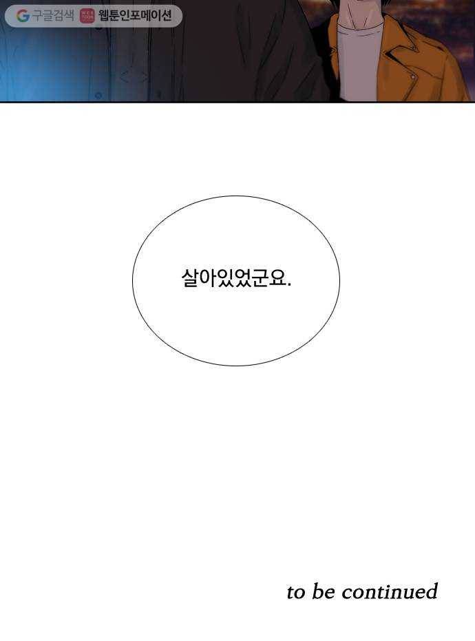 하슬라 EP 7 얼굴 없는 자(5) 36