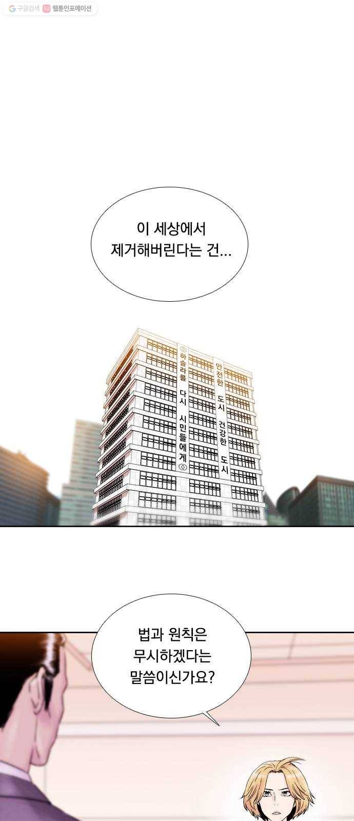 하슬라 EP 8 몬스터(4) 1