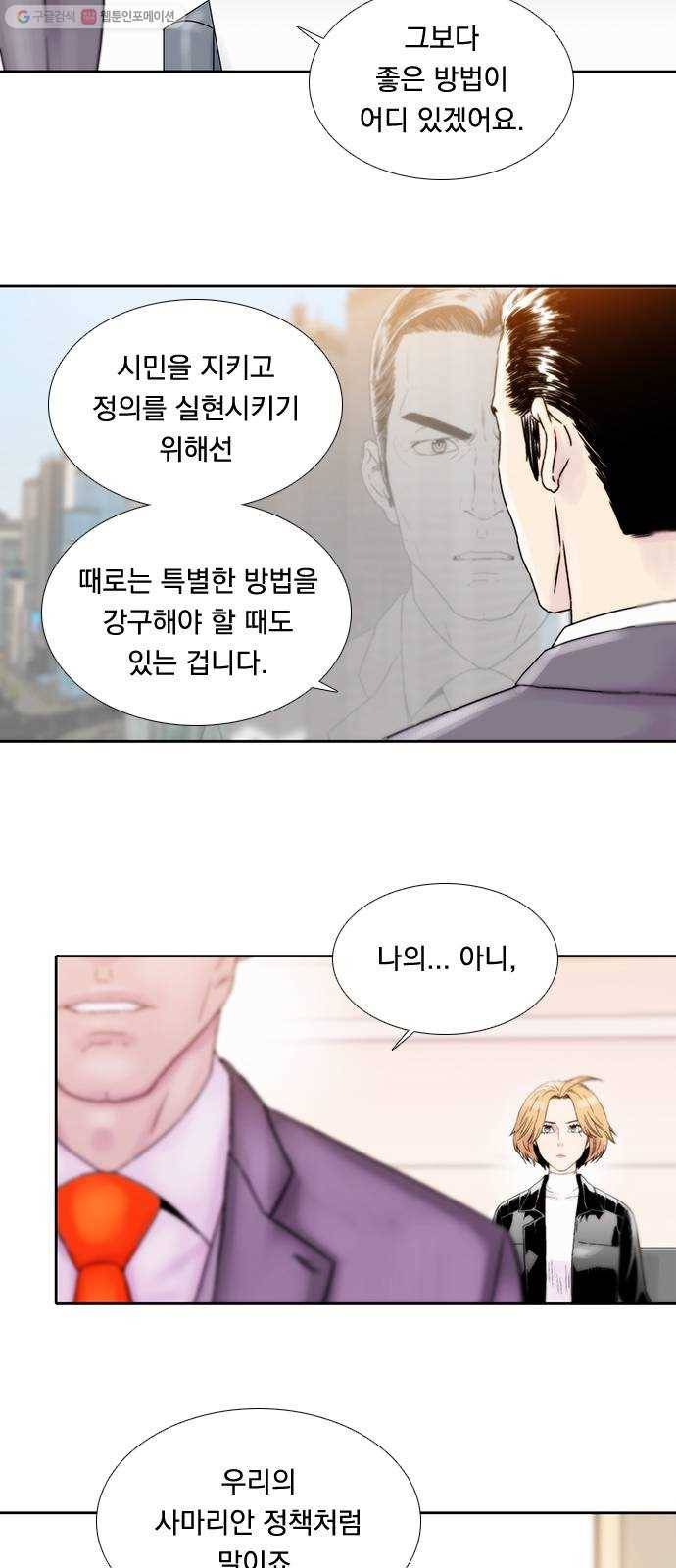 하슬라 EP 8 몬스터(4) 3