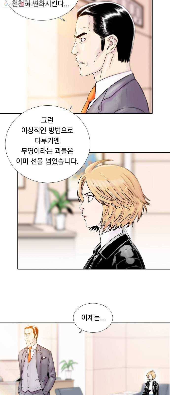 하슬라 EP 8 몬스터(4) 5