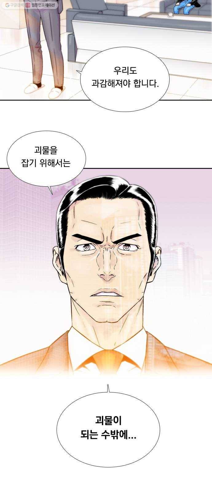 하슬라 EP 8 몬스터(4) 6